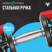 Гантель регулируемая 40кг Oxygen Fitness FLEXER_40 75_75