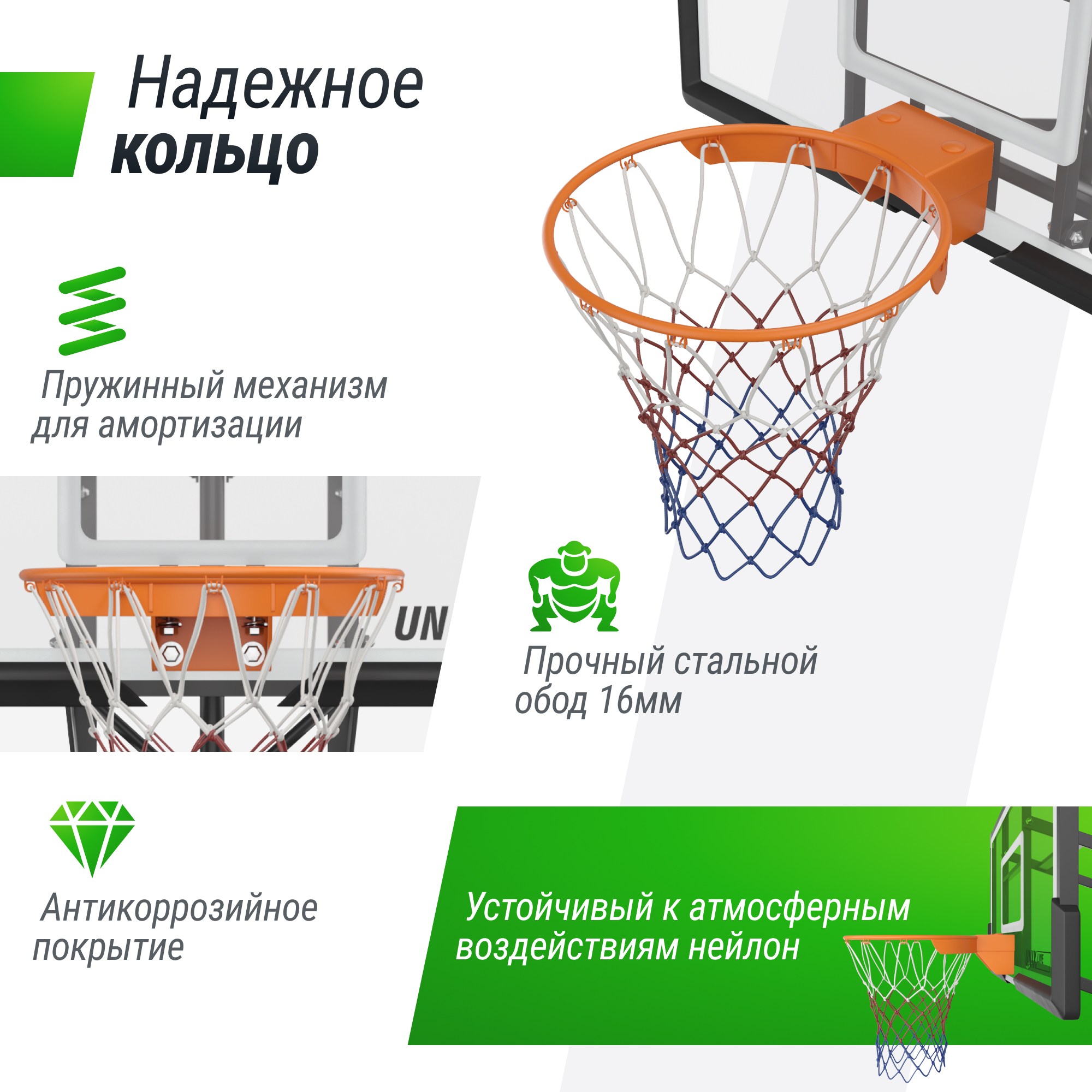 Баскетбольный щит регулируемый Unix Line B-Backboard-PC 50"x32" R45 BSBS50APCBK 2000_2000