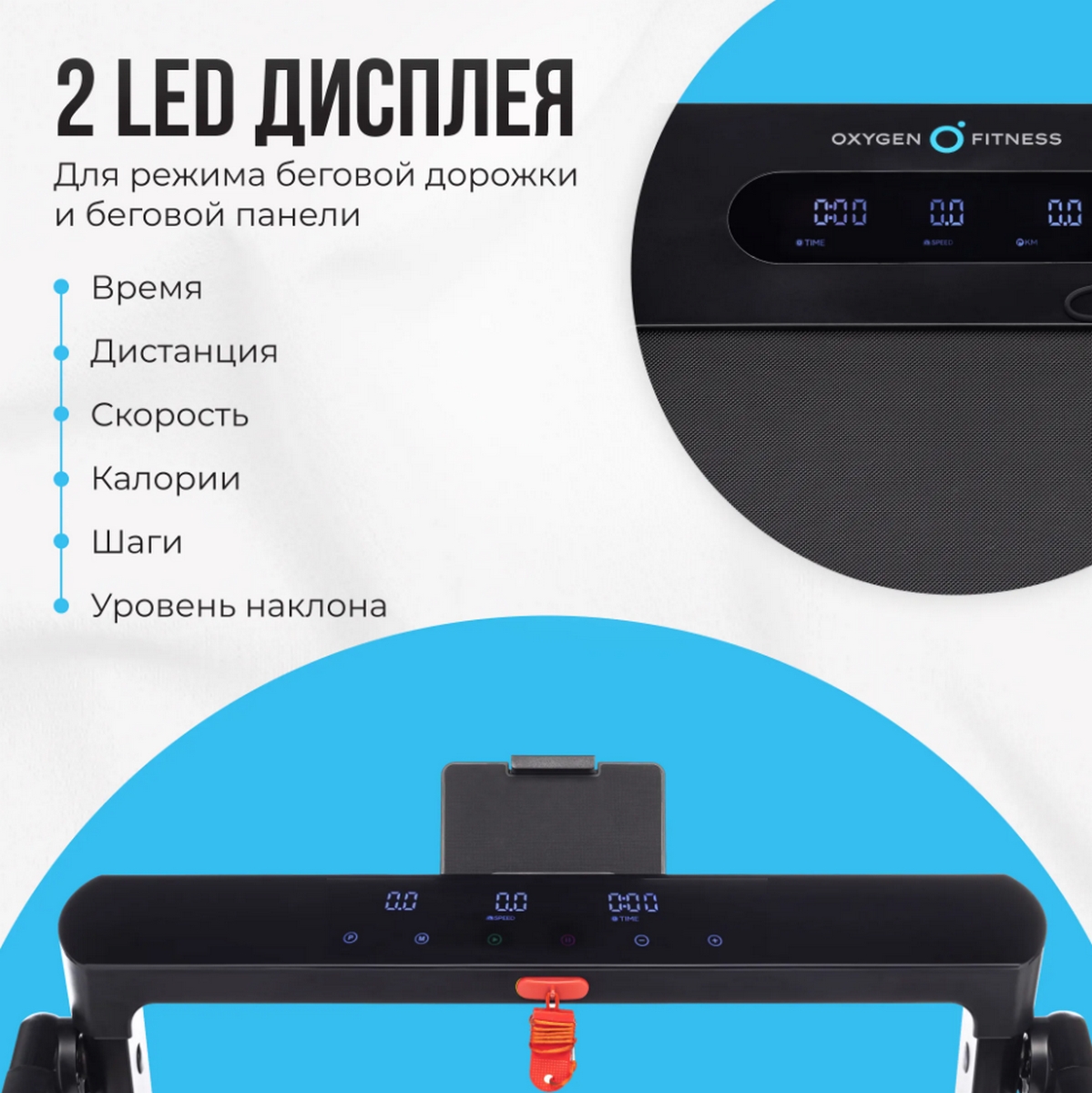 Беговая дорожка домашняя Oxygen Fitness SCANDIUM_A 1199_1200