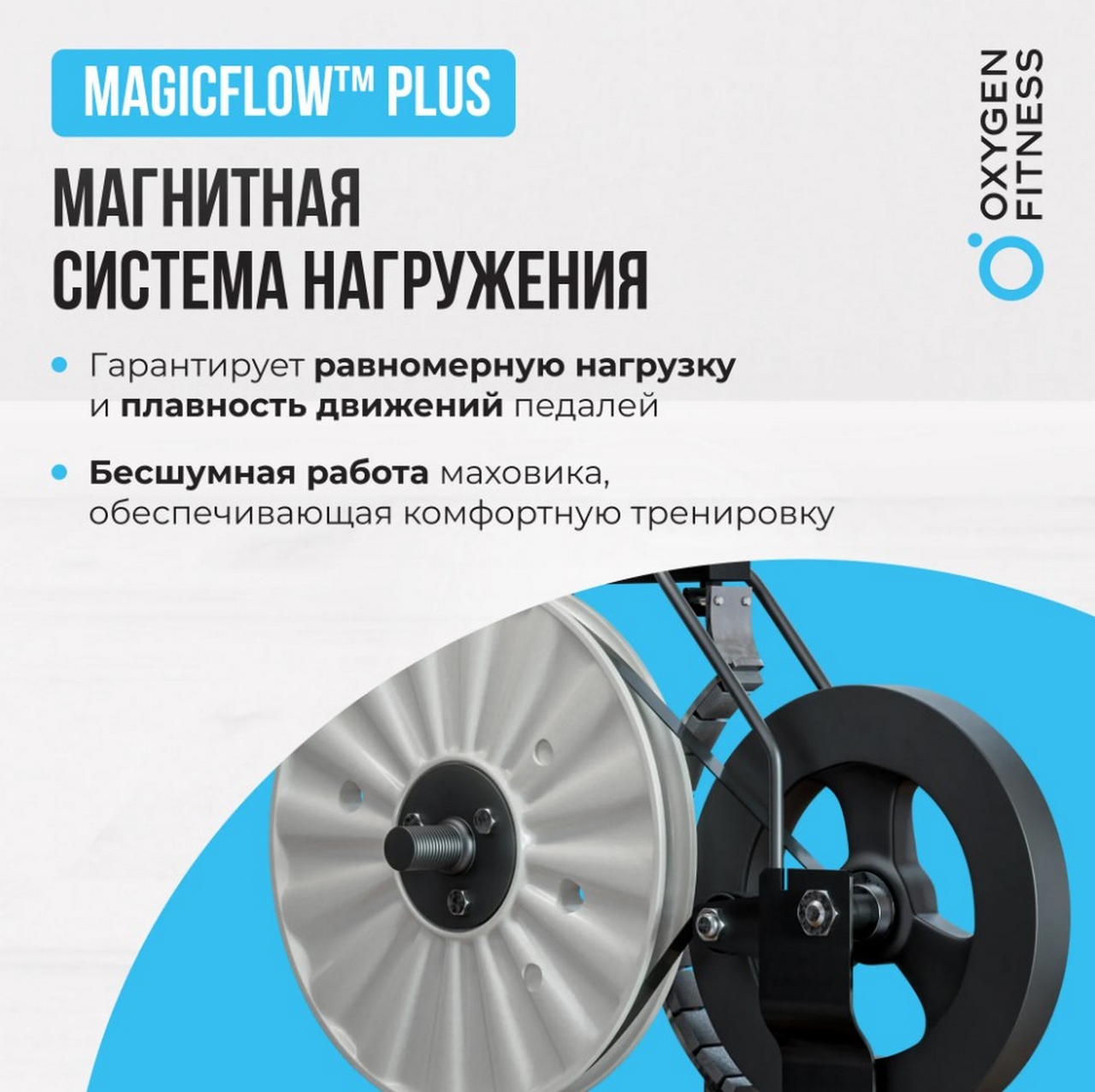 Велотренажер домашний Oxygen Fitness JETSREAM M 1280_1276