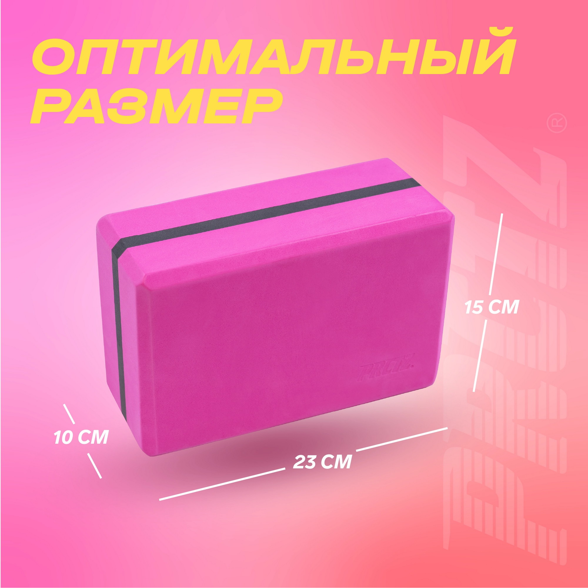 Блок для йоги PRCTZ FOAM YOGA BLOCK PY6265 2000_2000