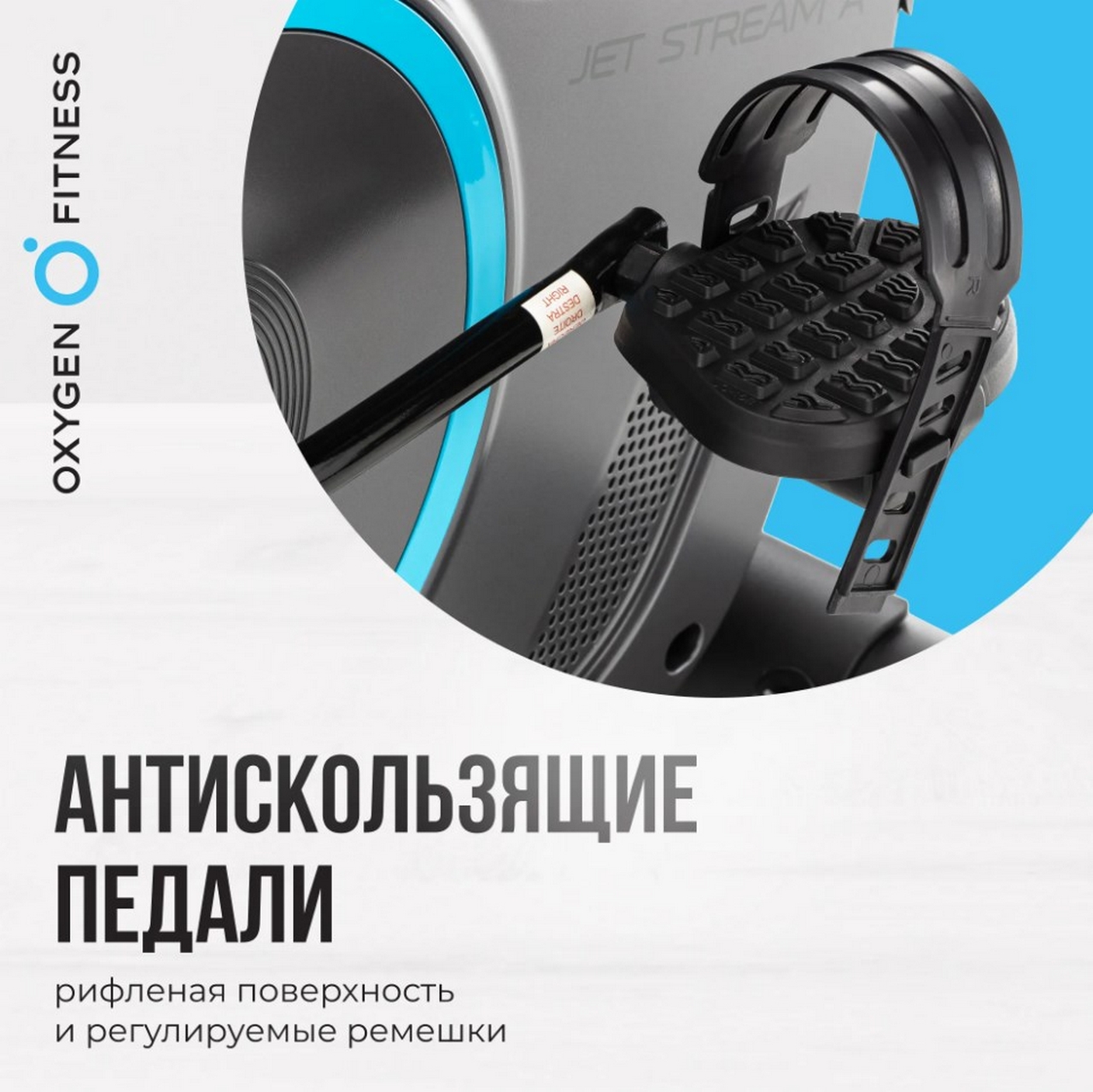 Велотренажер домашний Oxygen Fitness JETSREAM A 1280_1279