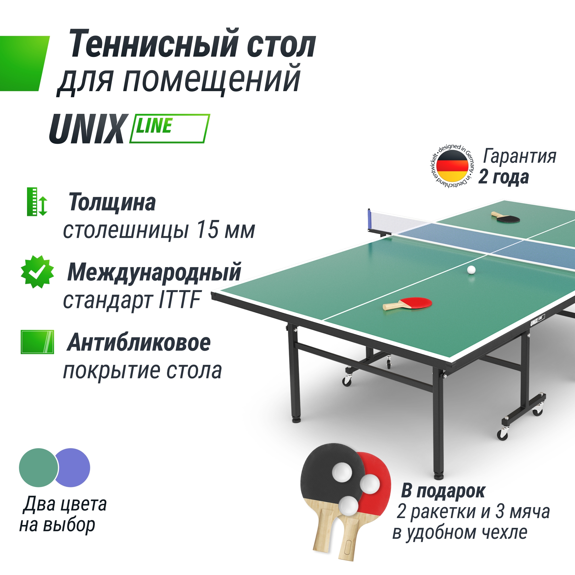 Теннисный стол Indoor 15 mm MDF Unix Line TT15INDGR Green 2000_2000