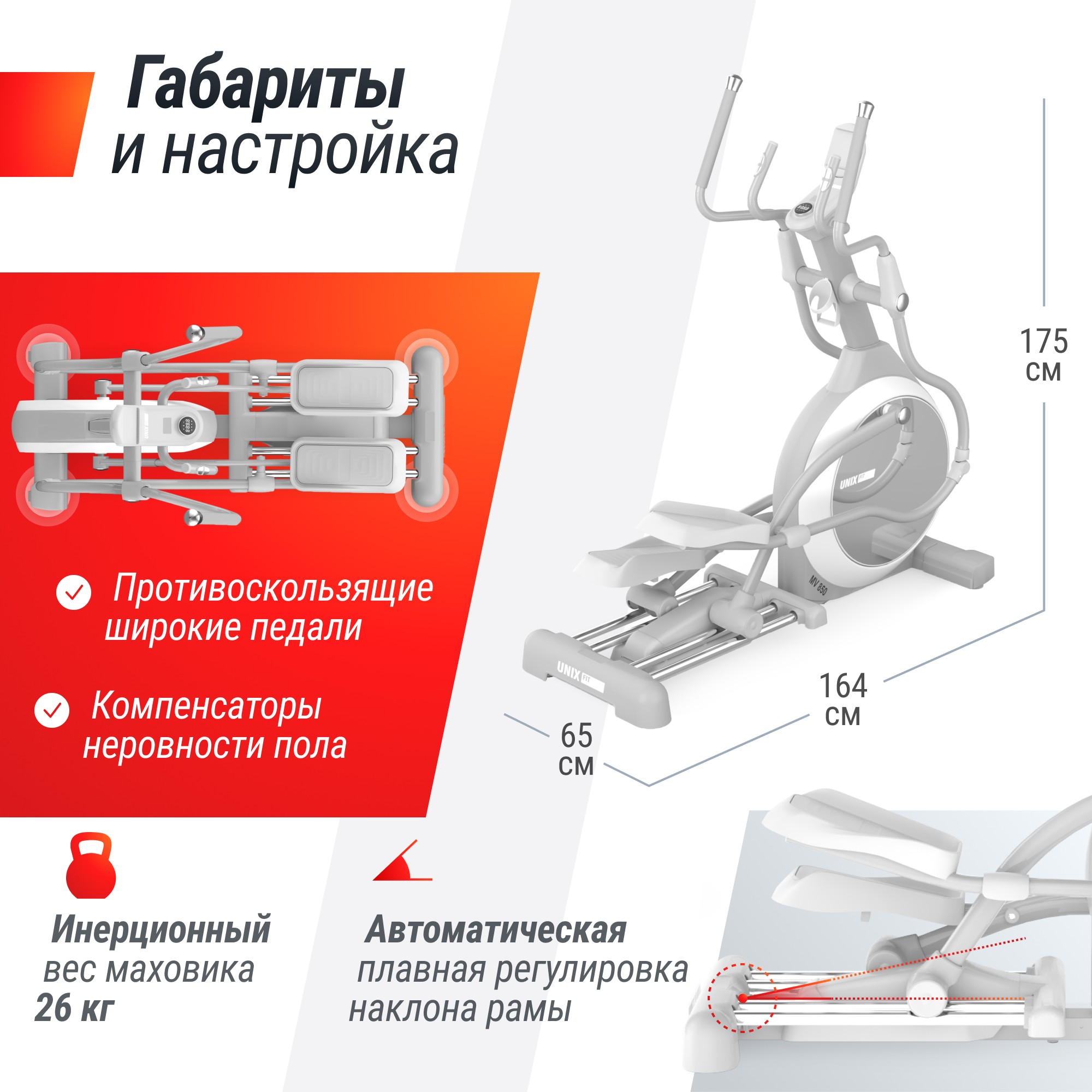 Эллиптический тренажер UnixFit MV-850 (Auto Incline) Mirror ELMV850AIMR 2000_2000