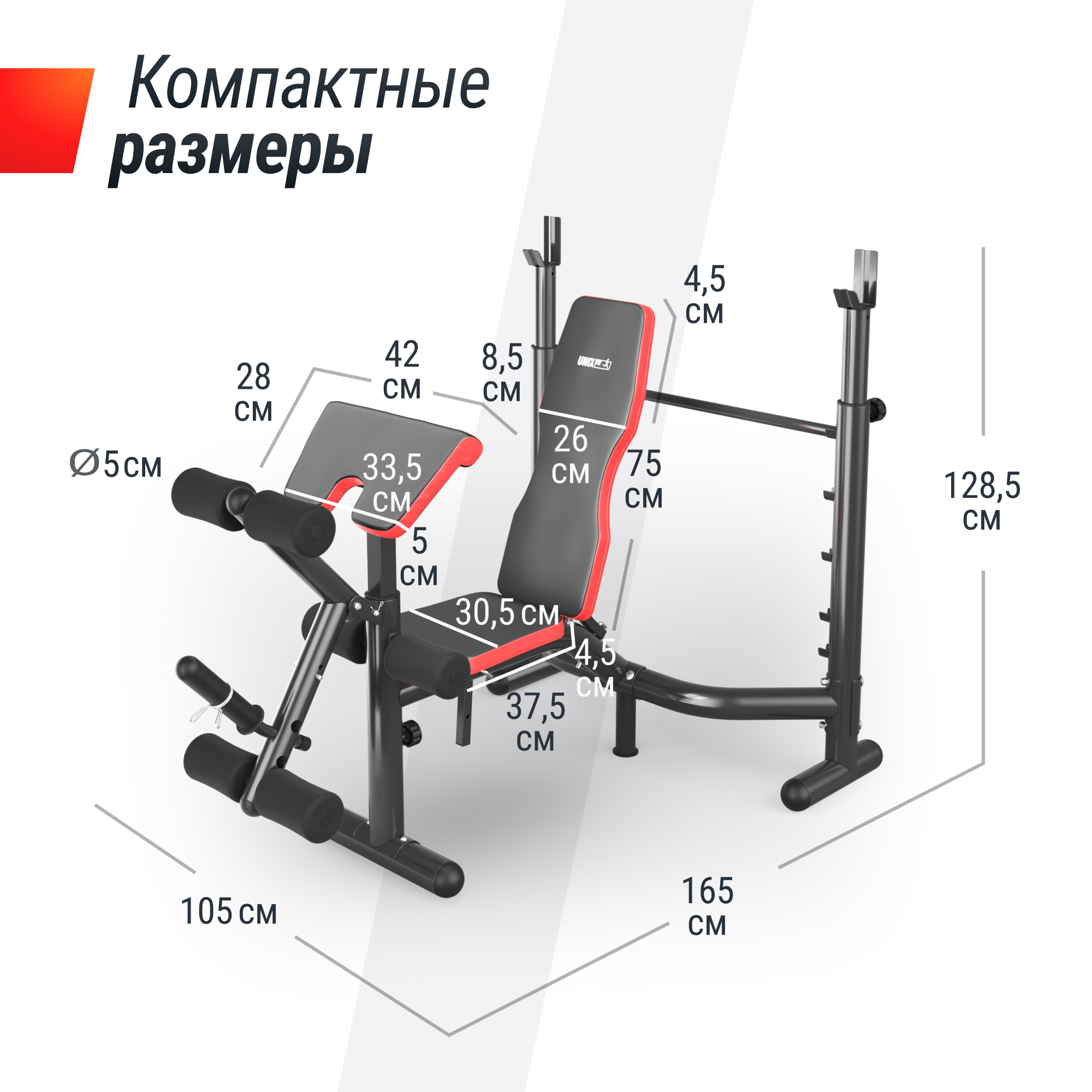 Скамья силовая со стойками UnixFit BENCH 135 BSBNRK135 2000_2000