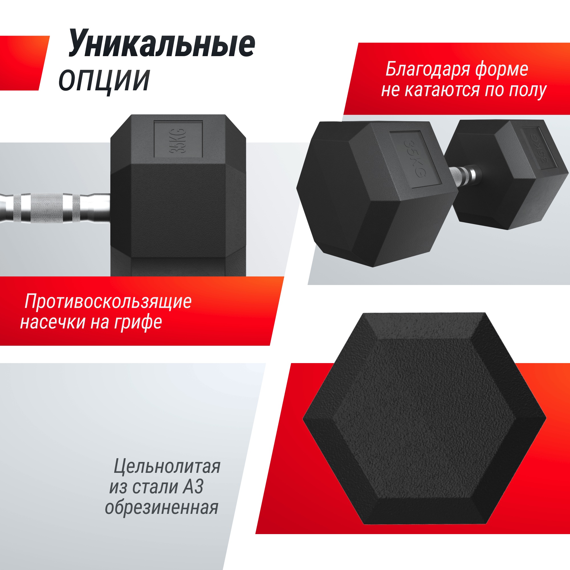 Гантель гексагональная обрезиненная 35 кг UnixFit DBHEX35 2000_2000